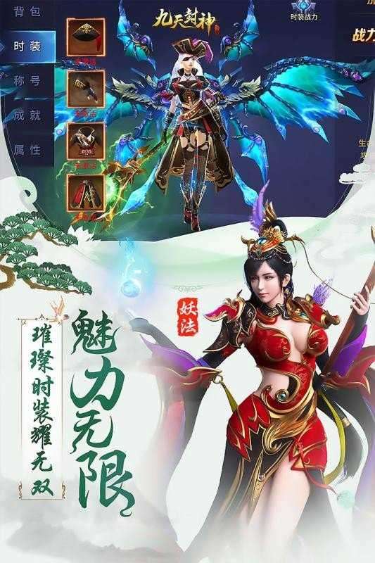 九天封神传说截图