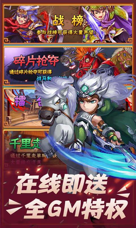 调教三国游戏截图