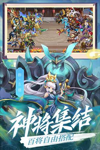 乱世三国志h5截图
