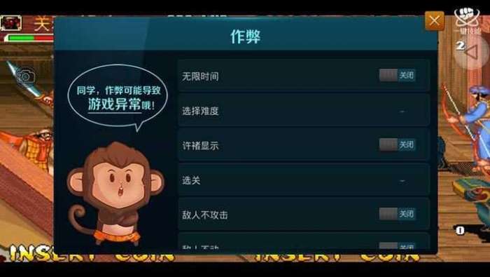 三国战纪2盖世英雄截图