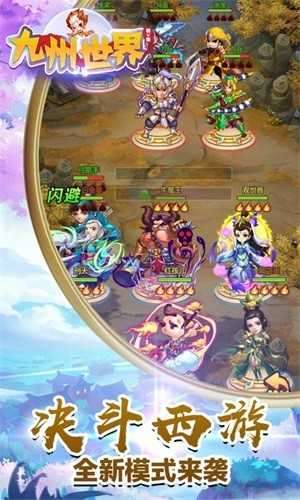 九州世界GM版截图