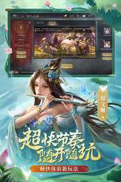 三国杀ol互通版4399截图