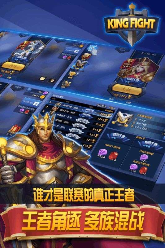 街头激战截图