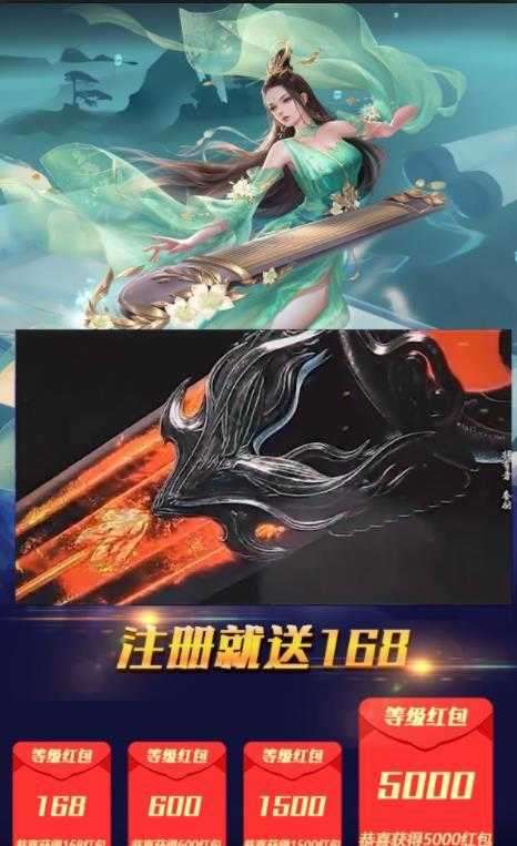 问道封神红包版截图
