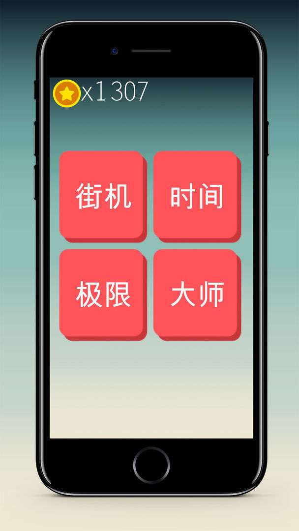 你算老几截图