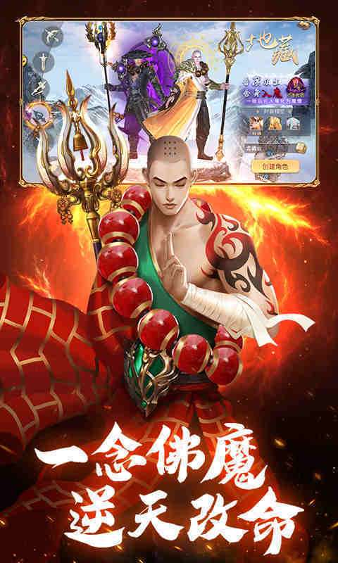 仙侠神域ol苹果版截图