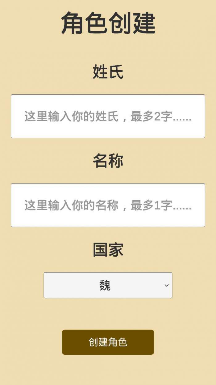 三国志汉末霸业中文版截图