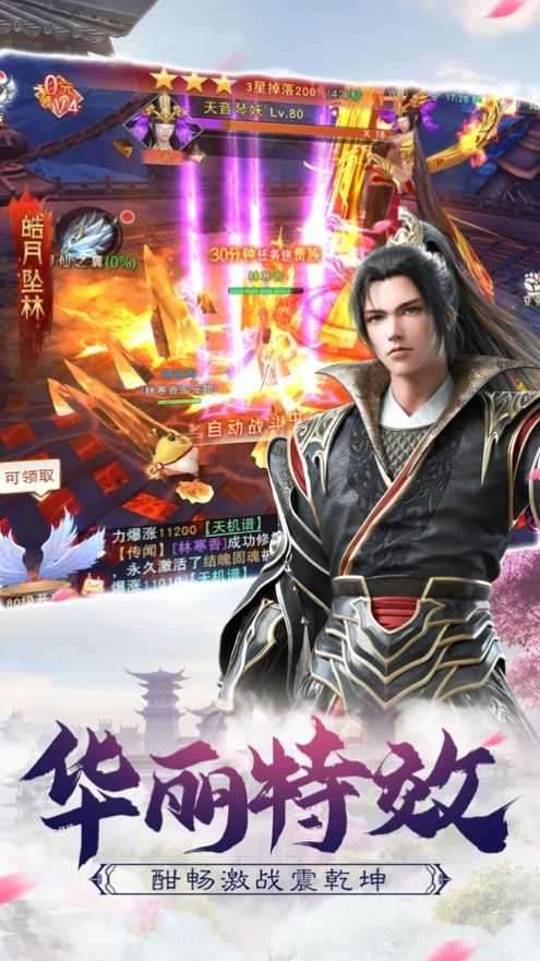 万古至尊之灭世焚天截图