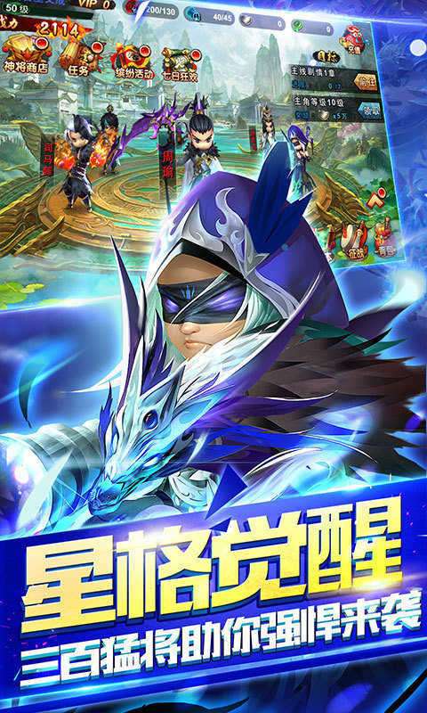 三国封魔传贺岁版截图