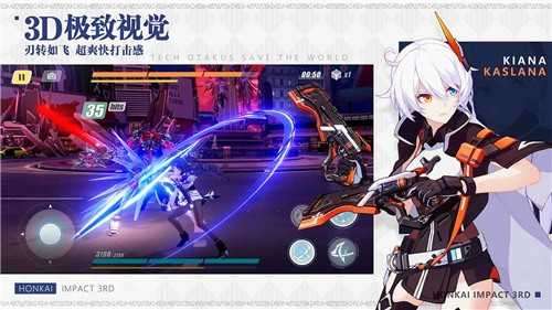 崩坏三异世旅人截图