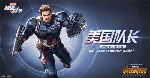 漫威超级战争先锋截图