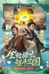 三国杀ol互通版4399截图