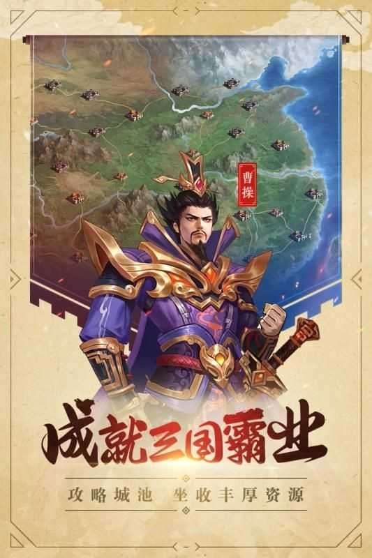 三国过关斩将截图