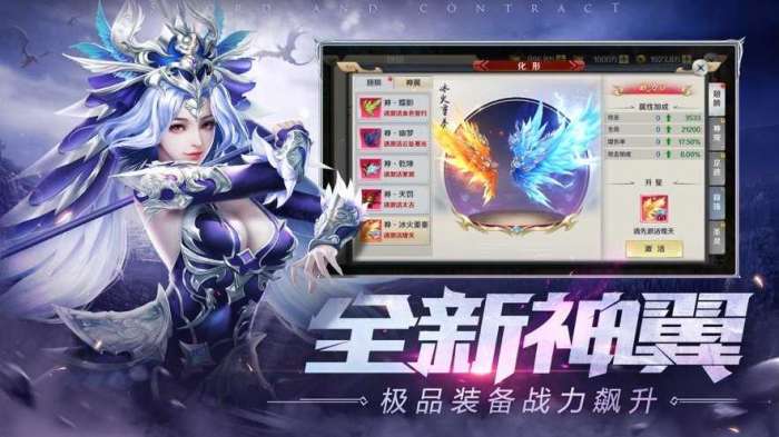 天命传说之天选之子截图