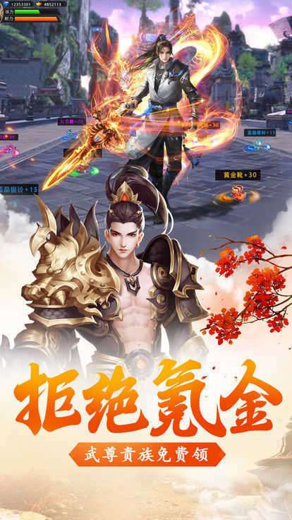 上古神域再世情缘截图