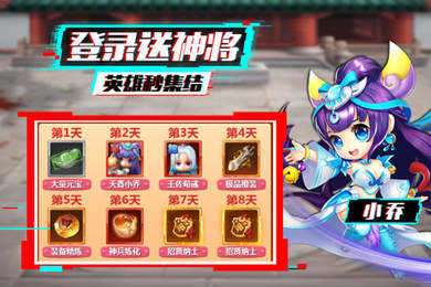 泡打三国红包版截图