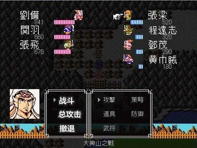 吞食天地2完全版汉化版截图