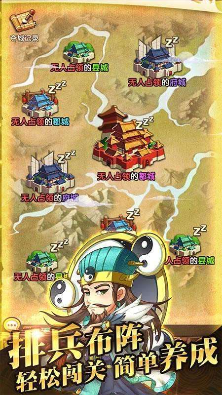 战吕布之天下无双截图