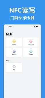 nfc门禁卡截图