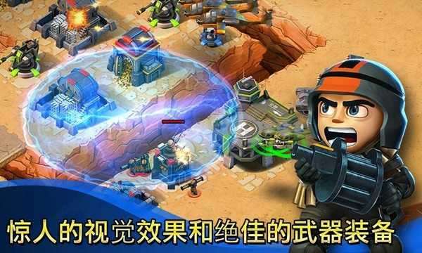 小小部队联盟截图