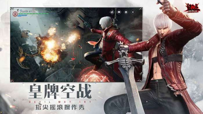 鬼泣巅峰之战手游官网版截图