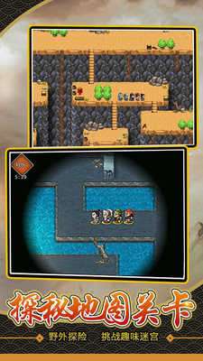 仙国志吞食天地2截图