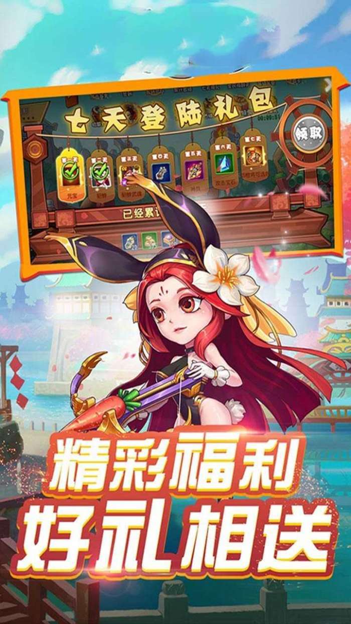 三国Q传截图