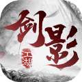 剑影乱世江湖 v1.0