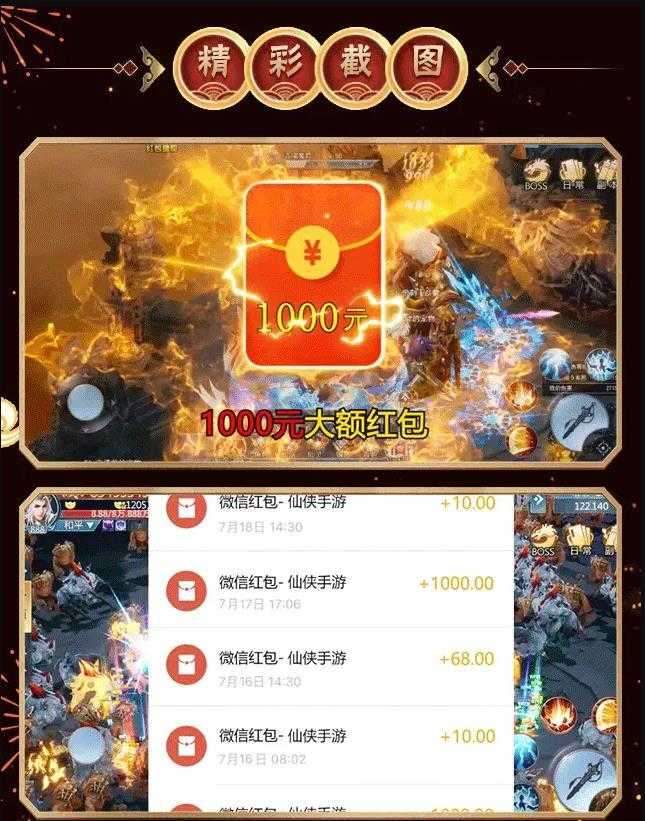 问道封神红包版截图