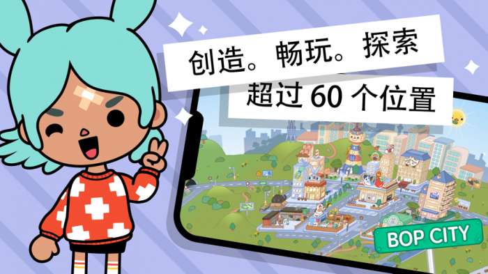 托卡世界1.33.3儿童屋更新版截图