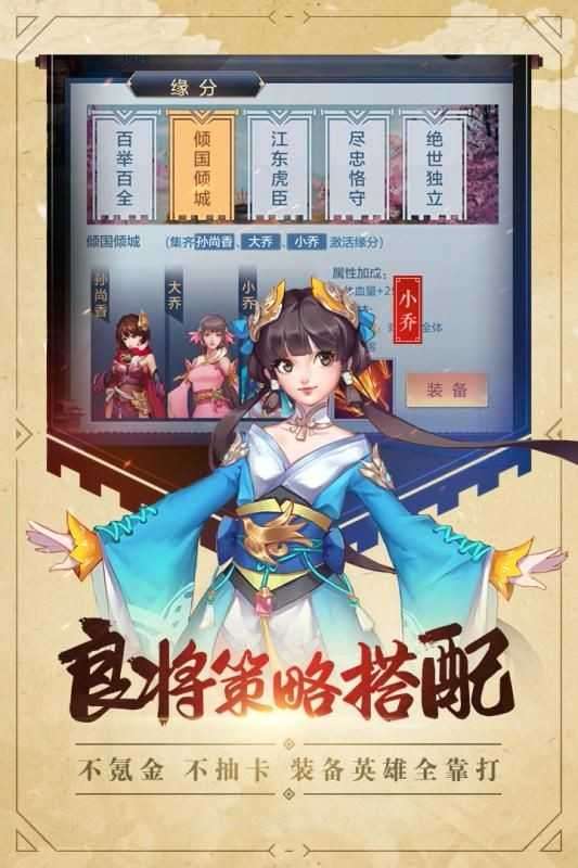 三国过关斩将截图
