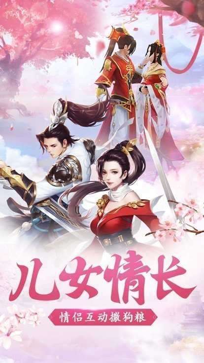 上古神域再世情缘截图