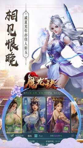 魔龙诀截图