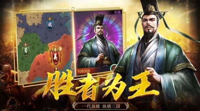 战神三国志截图