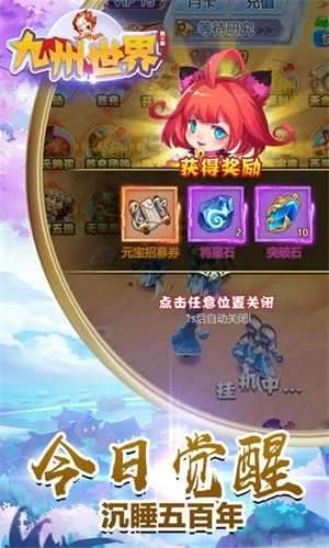 九州世界GM版截图