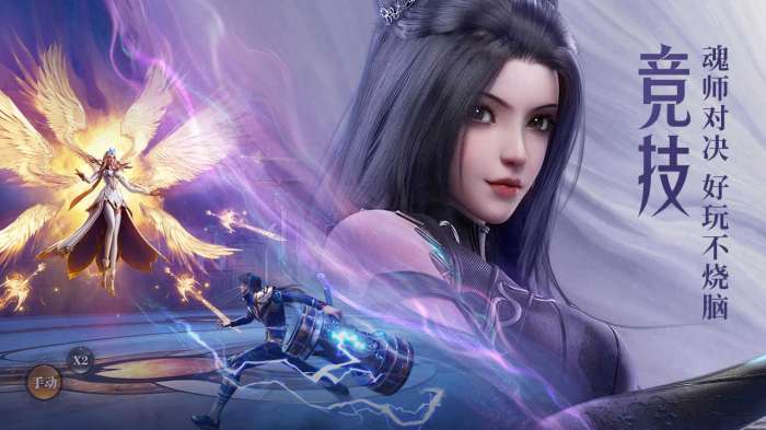 斗罗大陆魂师对决3d截图