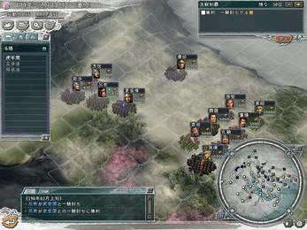 三国志11威力加强版安卓版截图