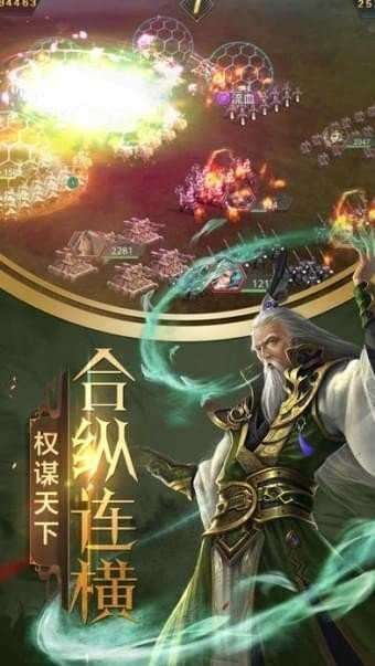 乱世我为王手游截图