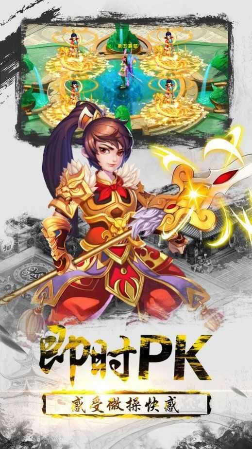 还你一个仙侠梦截图