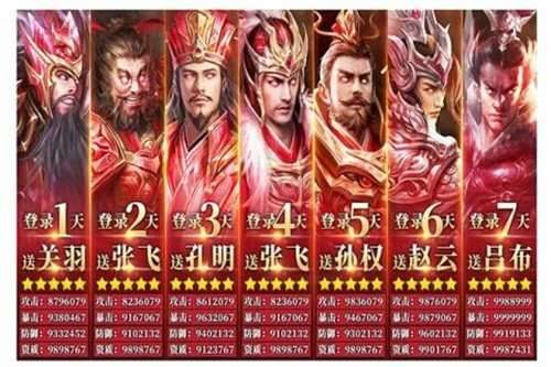 神魔三国志手游截图
