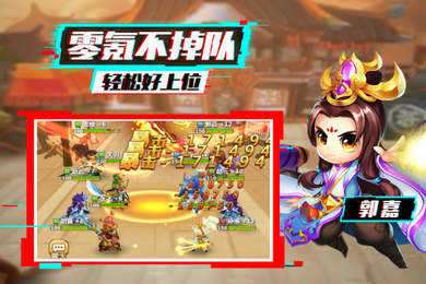 泡打三国红包版截图