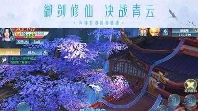 青云诀2手游截图