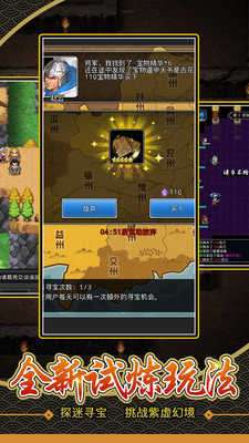 仙国志吞食天地2截图