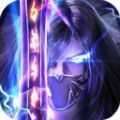 蜀山世界之武侠地藏 v2.2.4