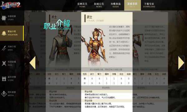 三国群英传2ol网络版截图