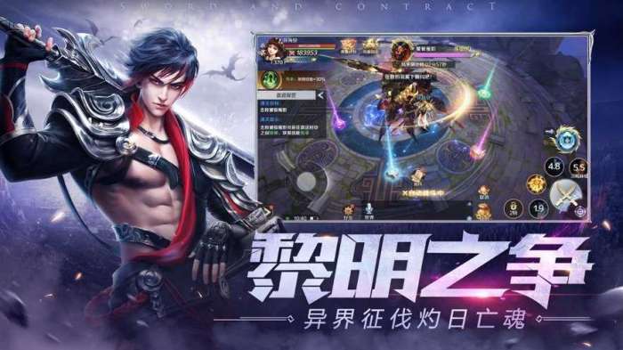 天命传说之天选之子截图