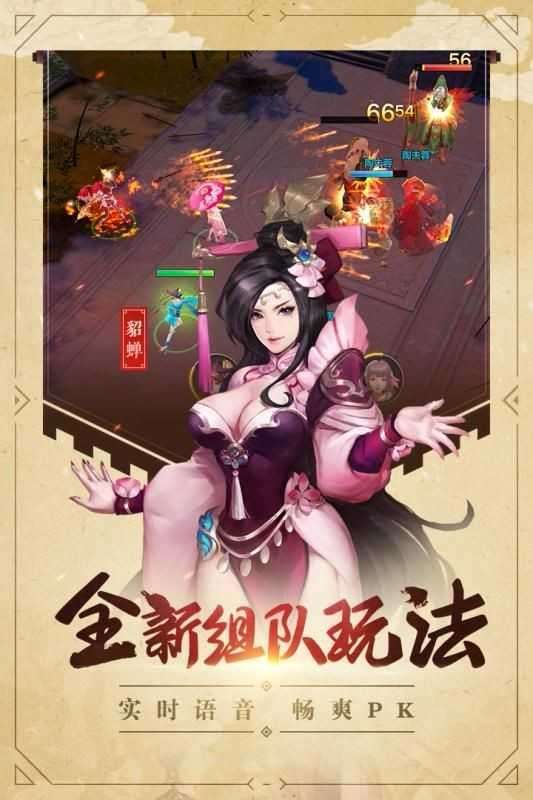三国过关斩将截图