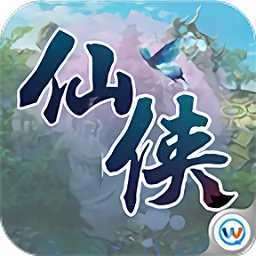 仙侠奇缘手机版 v1.0.1716