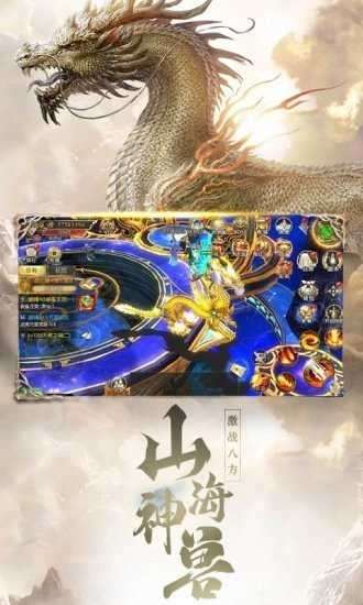 青云传之山海经红包版截图