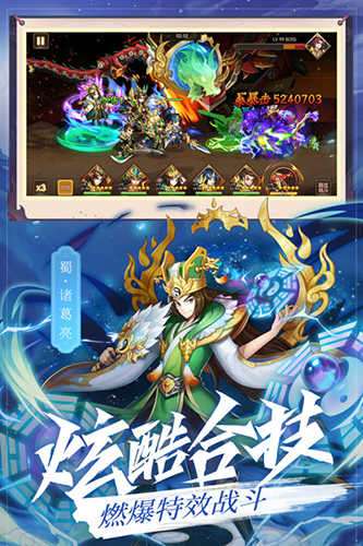 乱世三国志h5截图